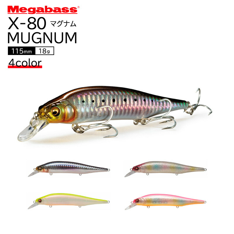 楽天市場】X-80 マグナム 釣り シンキング ミノー シーバス 115mm 18g