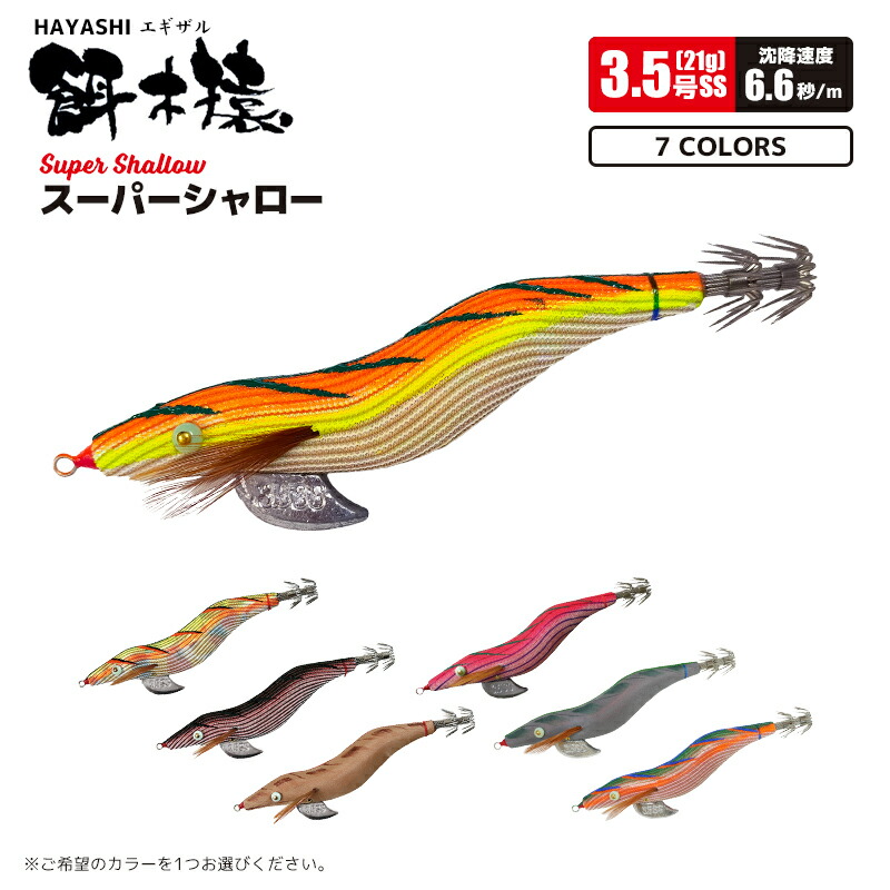 餌木猿 3.0号ノーマル 4個セット Yahoo!オークション -「餌木猿3.0」の