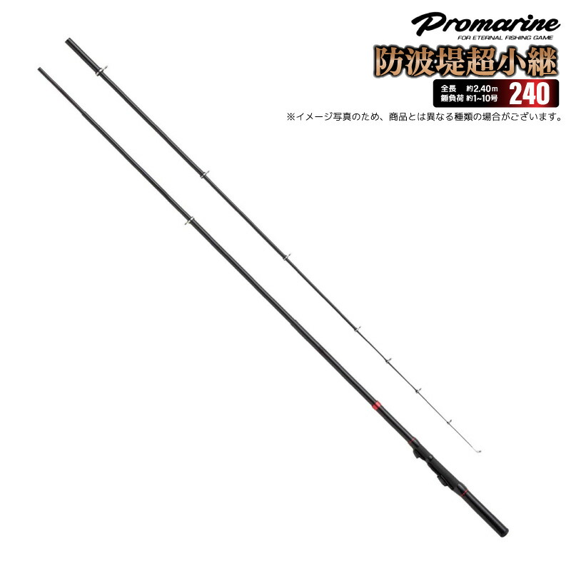 楽天市場】釣り竿 防波堤超小継 240 全長約2.40m 錘負荷約1〜10号 振出