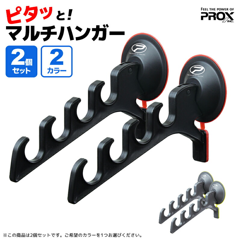 楽天市場】ピタッとマルチハンガー 2個セット ロッドホルダー 釣り