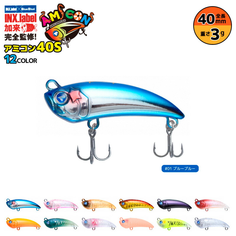 楽天市場】アミコン40s 釣り 40mm 3g シンキングミノー リップレス