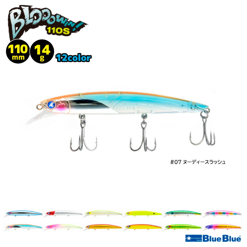 楽天市場】ブローウィン110S 釣り 110mm 14g スタンダードミノー