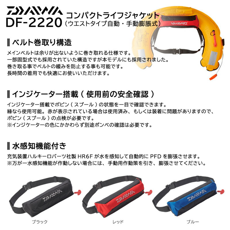 楽天市場】ダイワ コンパクトライフジャケット 桜マーク付 ウエスト