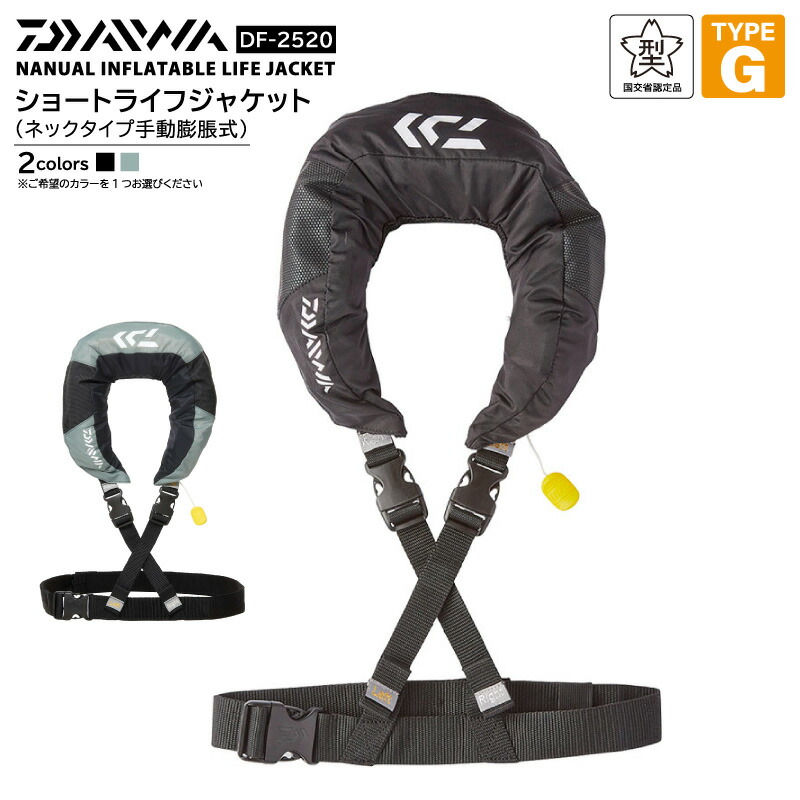 楽天市場】ダイワ ライフジャケット 手動膨張式 桜マーク タイプG