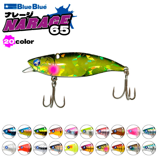 楽天市場】ナレージ65 釣り 65mm 17g バイブレーション プラグ リップ