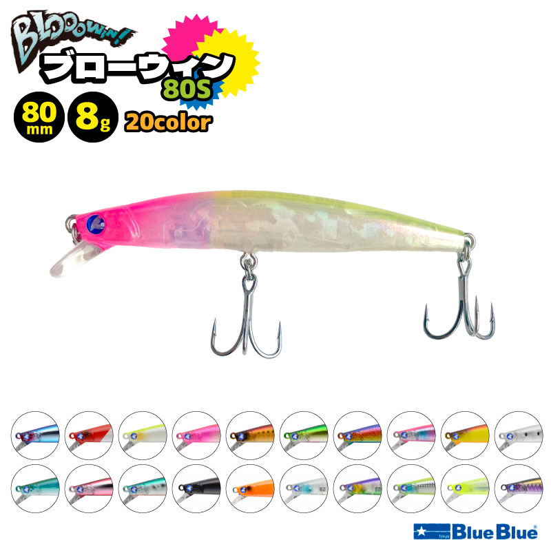 楽天市場】ブローウィン80S 釣り 80mm 8g スタンダードミノー ルアー