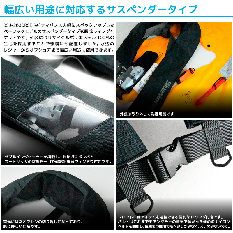 楽天市場】ライフジャケット 桜マーク タイプA 自動膨張式 手動対応