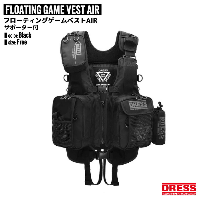 楽天市場】フローティングゲームベスト AIR サポーター付 釣り