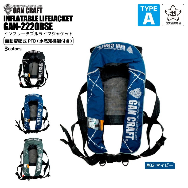 楽天市場】ライフジャケット 自動膨脹式 タイプA 桜マーク付 検定品