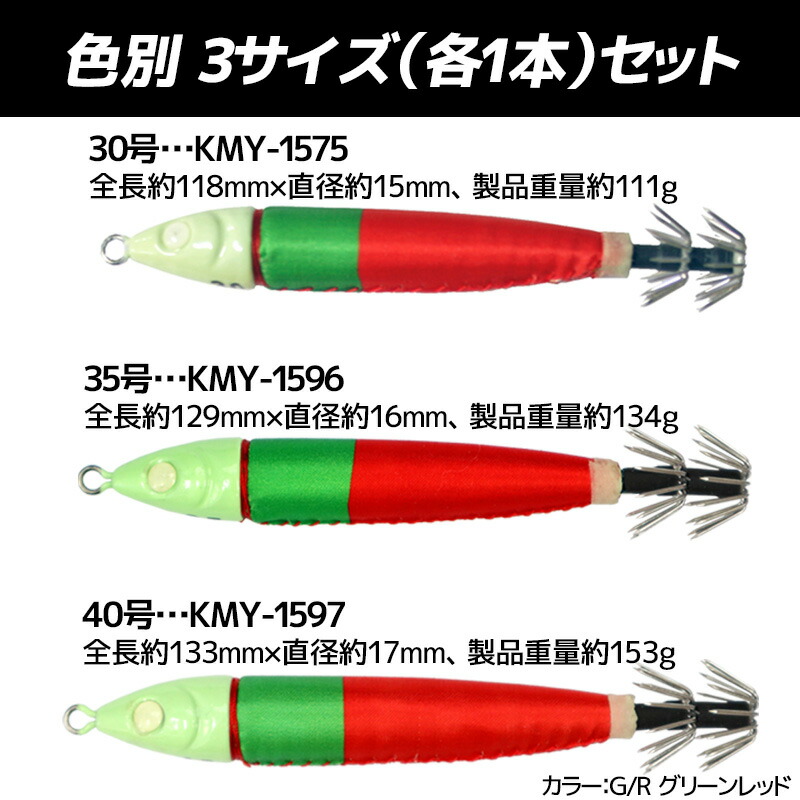 楽天市場】鉛スッテ 30号・35号・40号 色別セット イカメタル専用 イカ