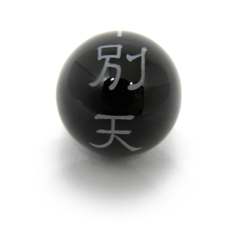 楽天市場】別天津神（ことあまつかみ）オニキス 彫刻ビーズ 横穴 12mm