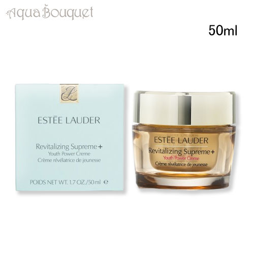 楽天市場】エスティローダー シュープリーム プラス YP クリーム 50ml