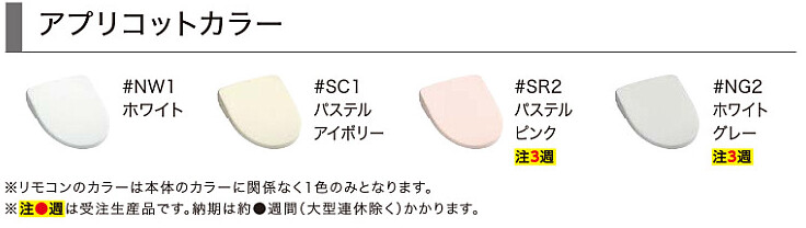 楽天市場】TCF4714 TOTO ウォシュレットアプリコット F1 レバー