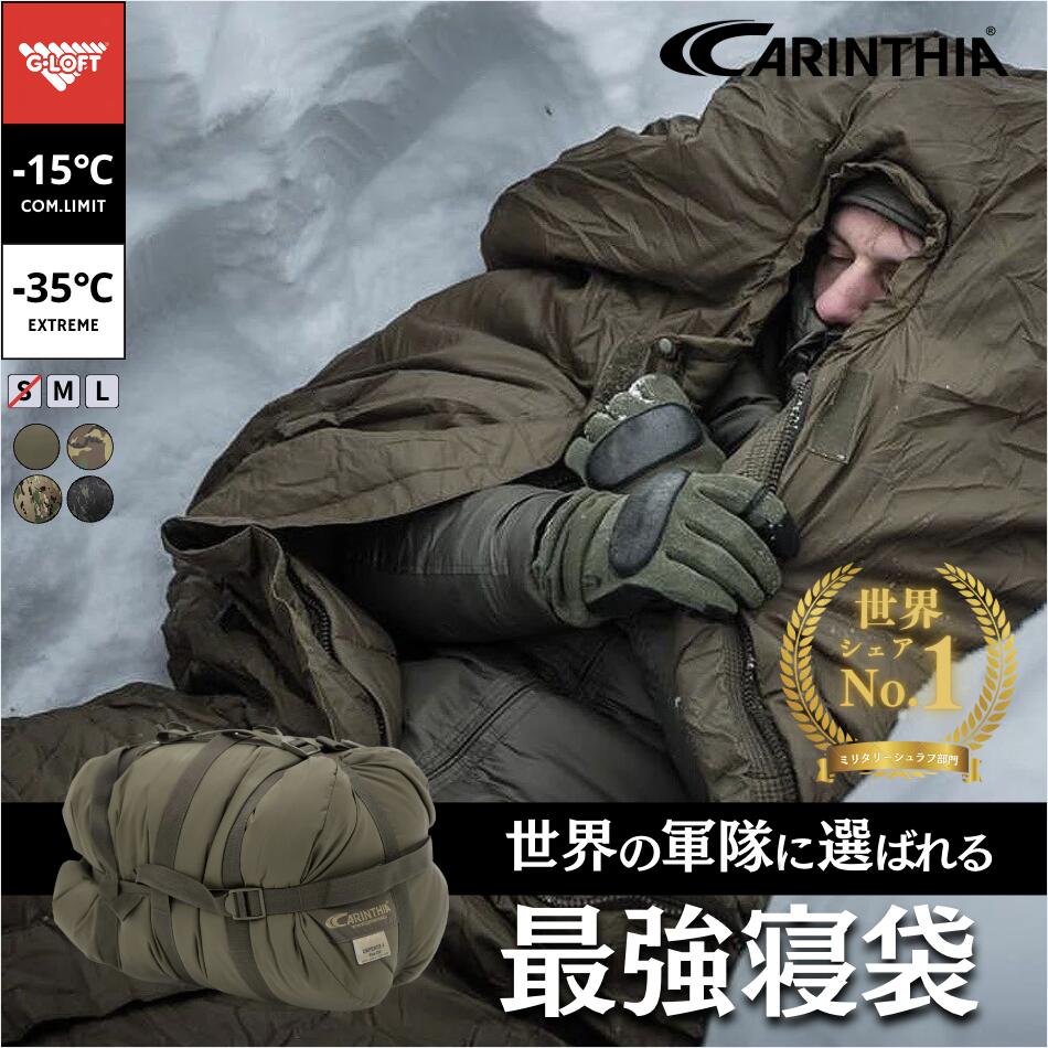 楽天市場】カリンシア Defence 4 シュラフ 寝袋 冬用 ミリタリー