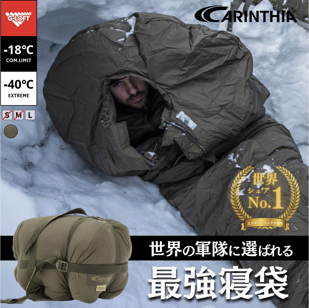 楽天市場】カリンシア Defence 6 シュラフ 寝袋 冬用 極寒 マミー型