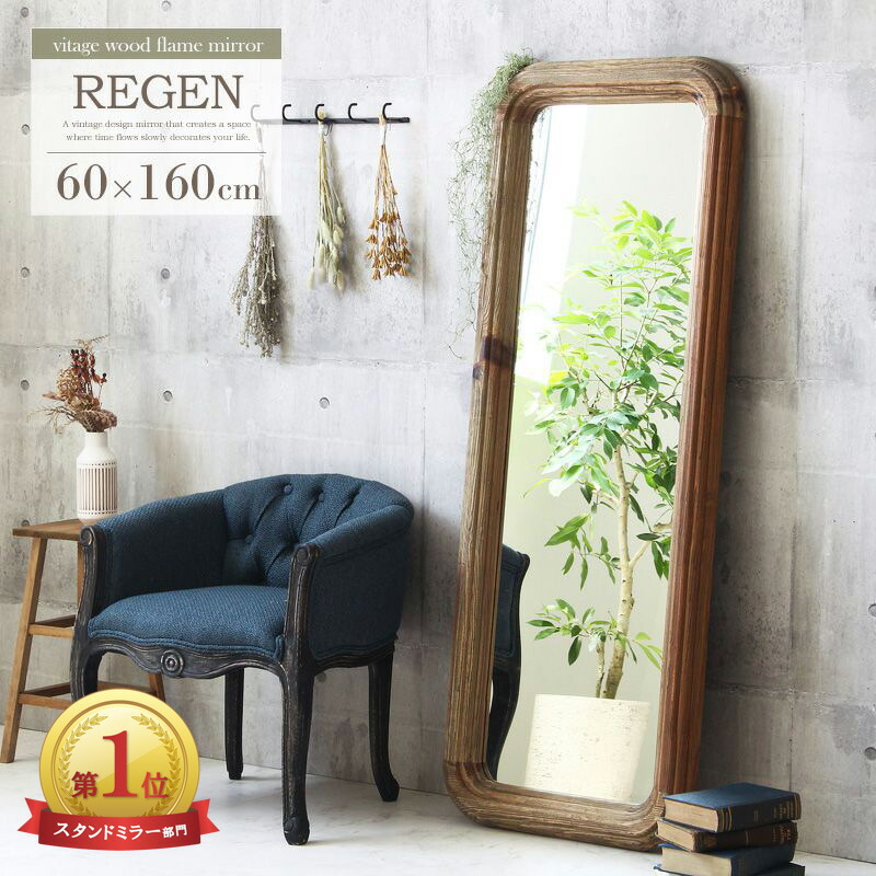 楽天市場】＼10%OFFｸｰﾎﾟﾝ配布中／ 【楽天1位獲得☆】 姿見