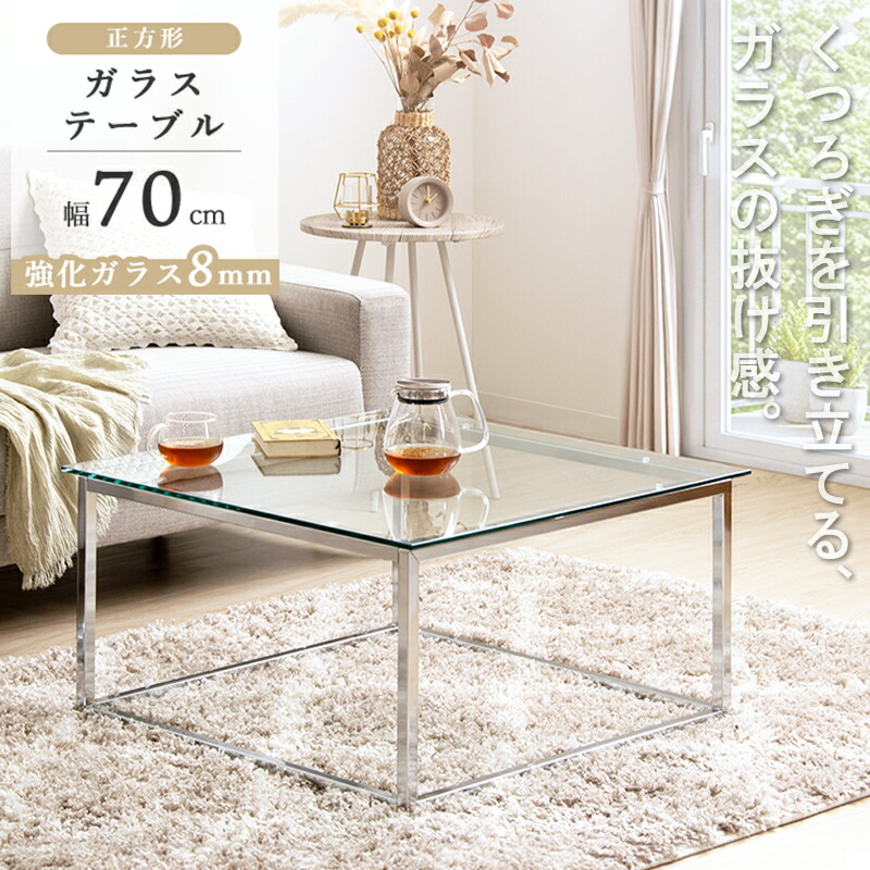 楽天市場】＼10%OFFｸｰﾎﾟﾝ配布中／ リビングテーブル ガラス ロー
