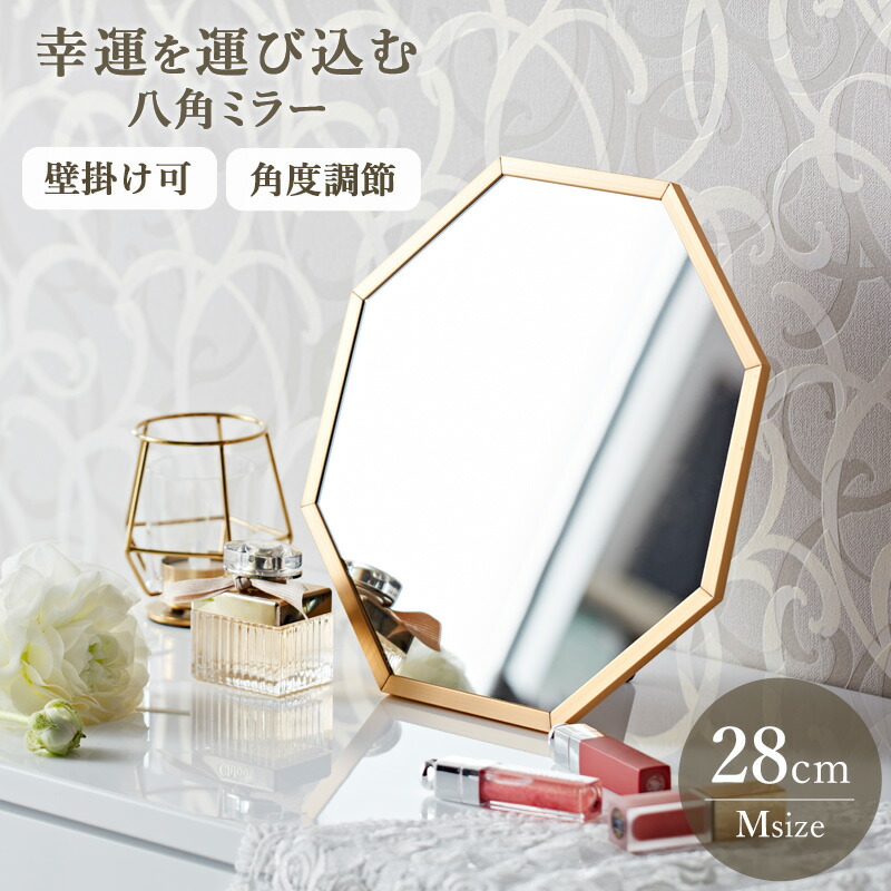 楽天市場】＼10%OFFｸｰﾎﾟﾝ配布中／ 八角鏡 八角形ミラー 八角 八角形