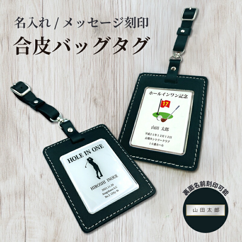 楽天市場】名入れ バッグタグ ゴルフバッグ 名札【 合革 ゴルフ バック