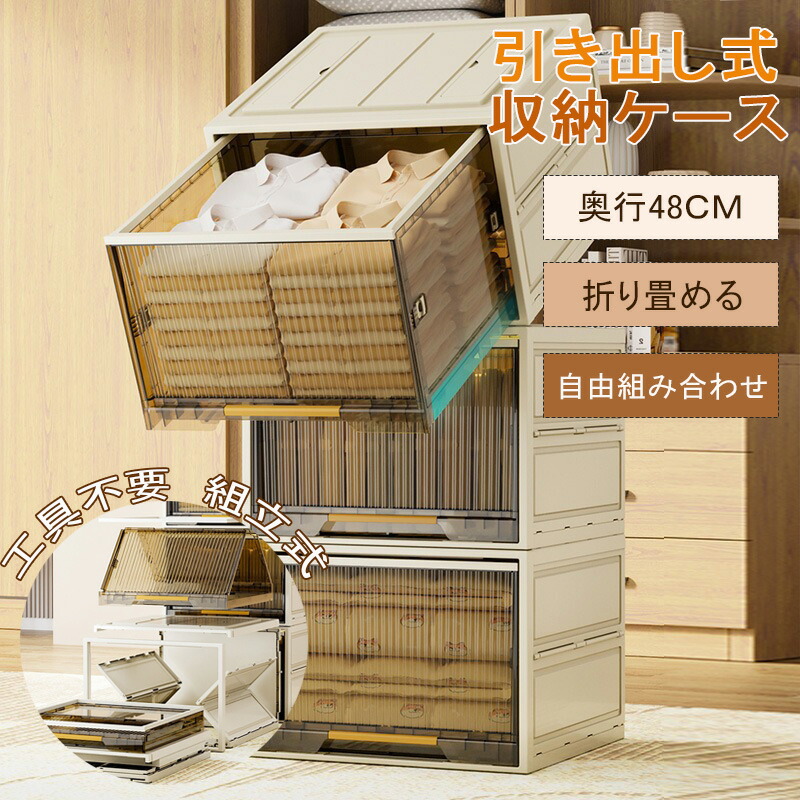 楽天市場】収納ケース 引き出し 奥行48 収納ボックス 折りたたみ 収納