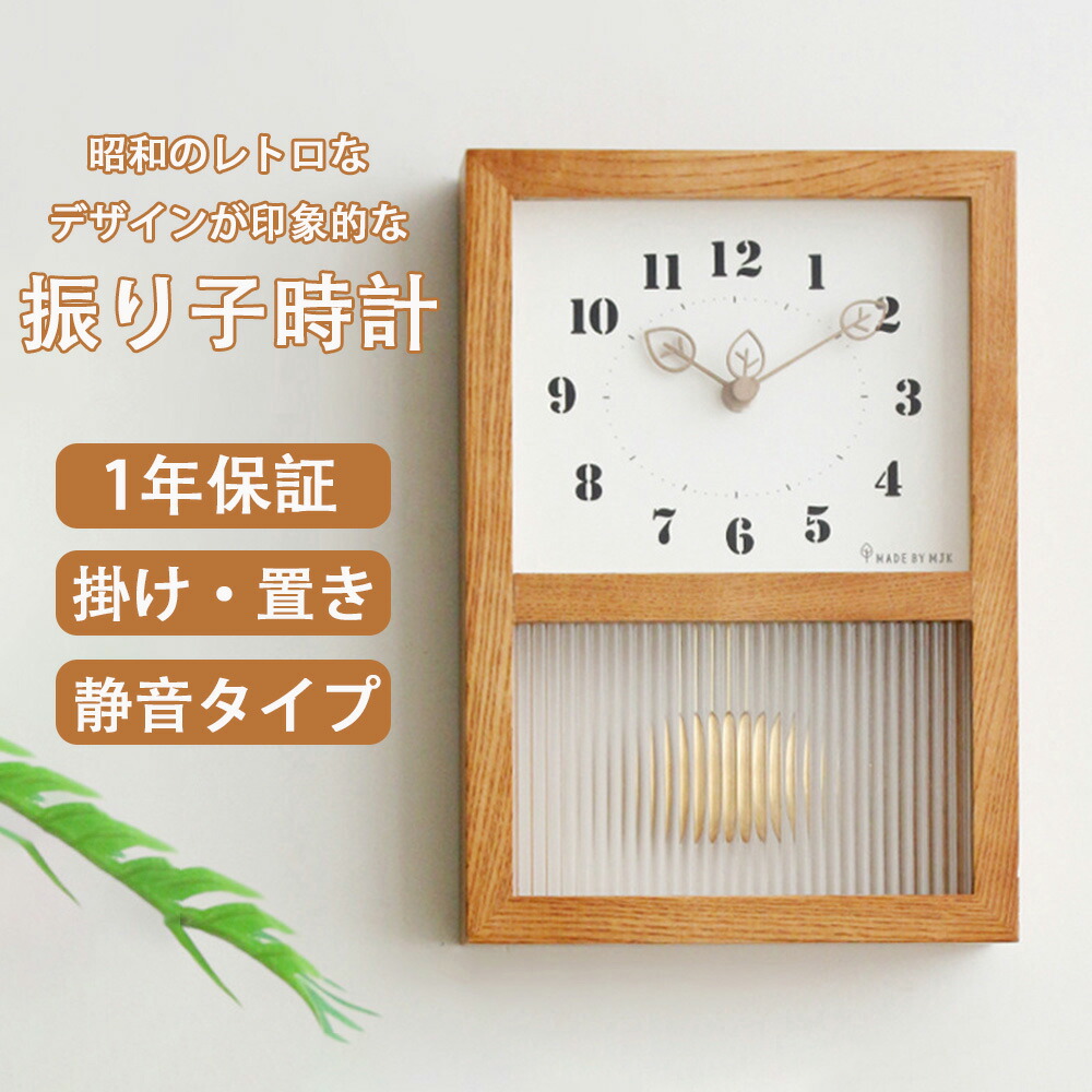 楽天市場】【1年保証】壁掛け 振り子時計 おしゃれ 木製 振り子時計