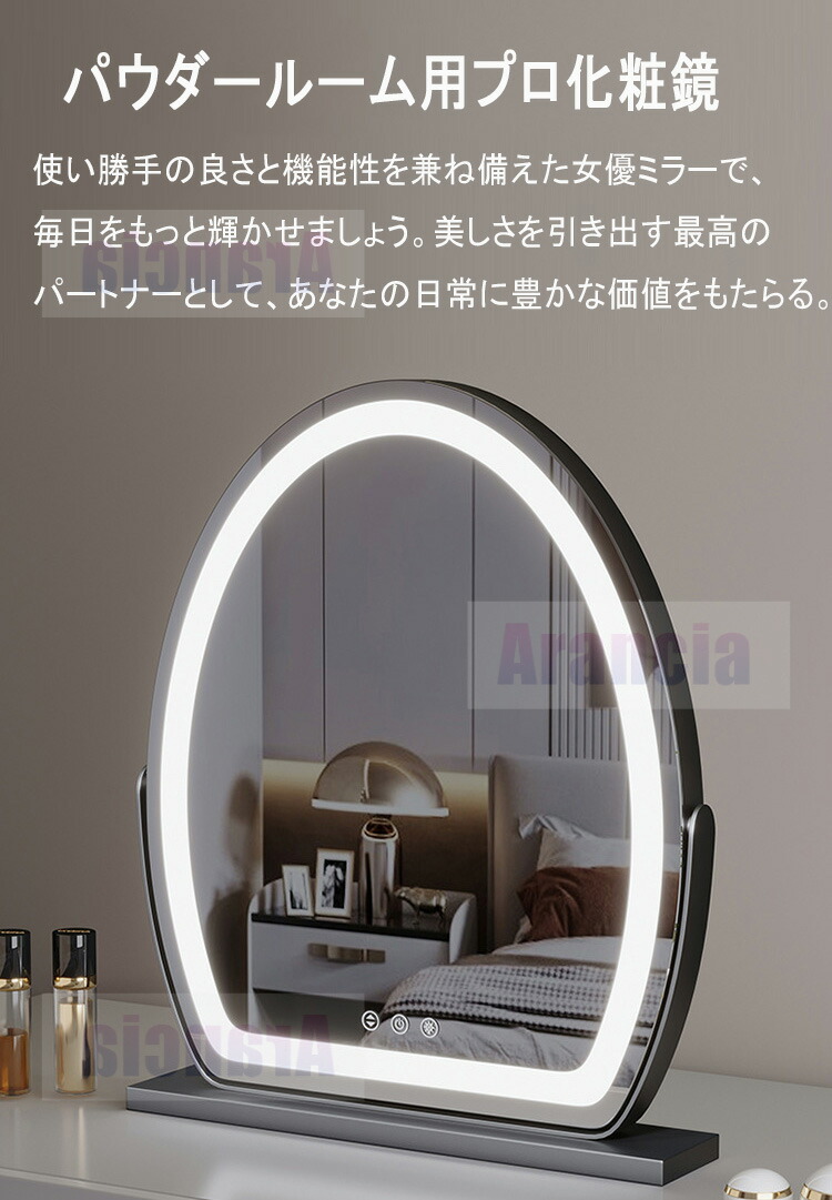 楽天市場】【1年保証】女優ミラー 卓上 楕円 ライト付き 卓上鏡 回転