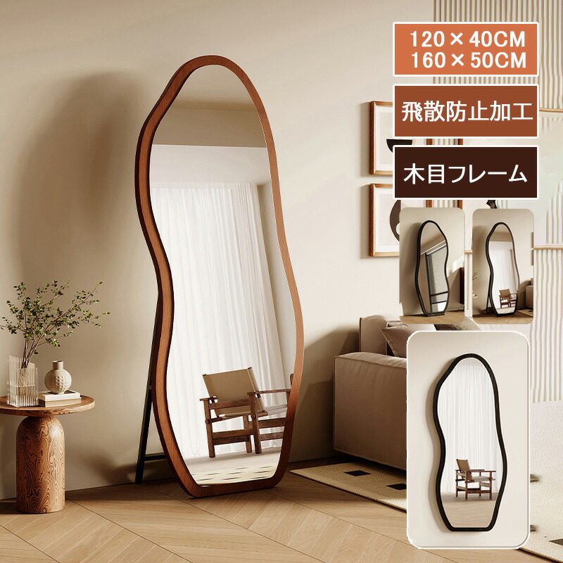 楽天市場】アンティーク 全身鏡 大きい 立て掛け 全身鏡 ウェーブ 姿見