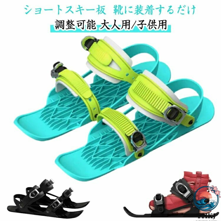 スキー板 レディース スキーセット」の人気商品一覧 | 安い商品を通販