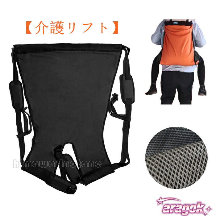 楽天市場】介護 おんぶ（介護用品｜医薬品・コンタクト・介護）の通販