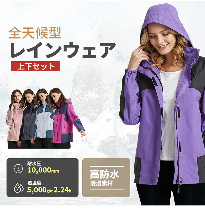 楽天市場】レインウェア 上下セット カッパ レインウェア ストレッチ