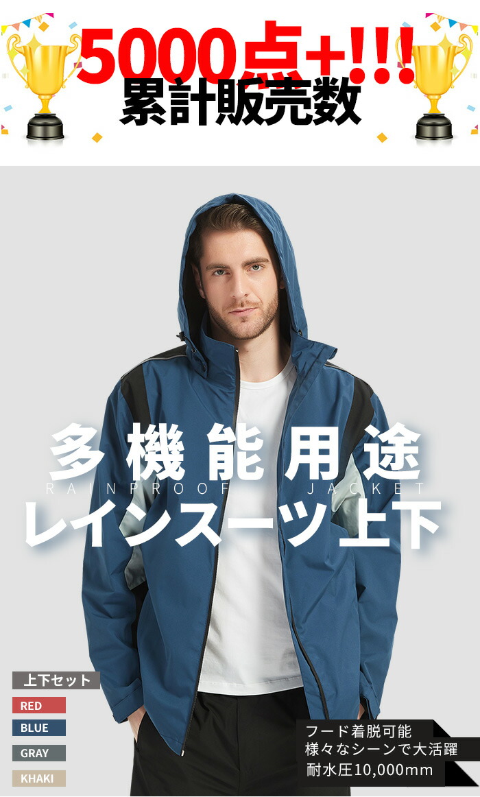 楽天市場】レインスーツメンズ [上下セット 2層構造 レインコート