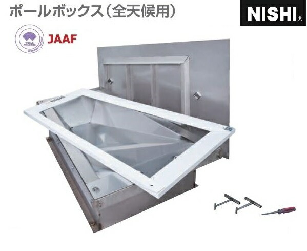 楽天市場】ニシ・スポーツ（NISHI）棒高跳用ボックス 高さ調節式
