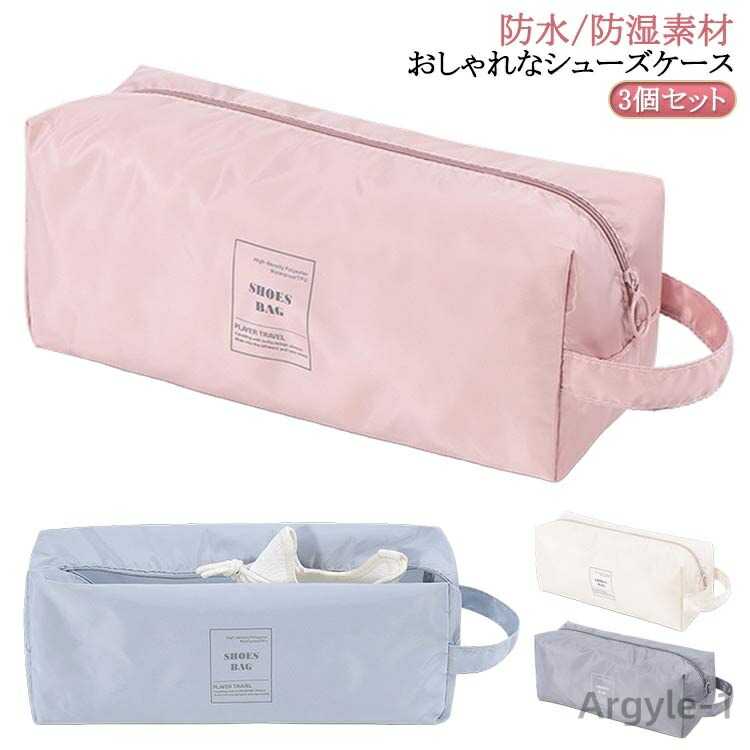 送料無料 スポーツバッグ シューズケース」の人気商品一覧 | 安い商品