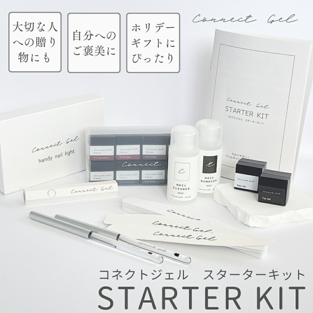 ジェルネイル スターターキット セット」の人気商品一覧 | 安い商品を