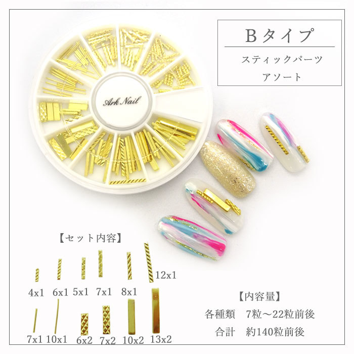 楽天市場】絶対使える！高品質 ネイル スタッズ パーツ アソート