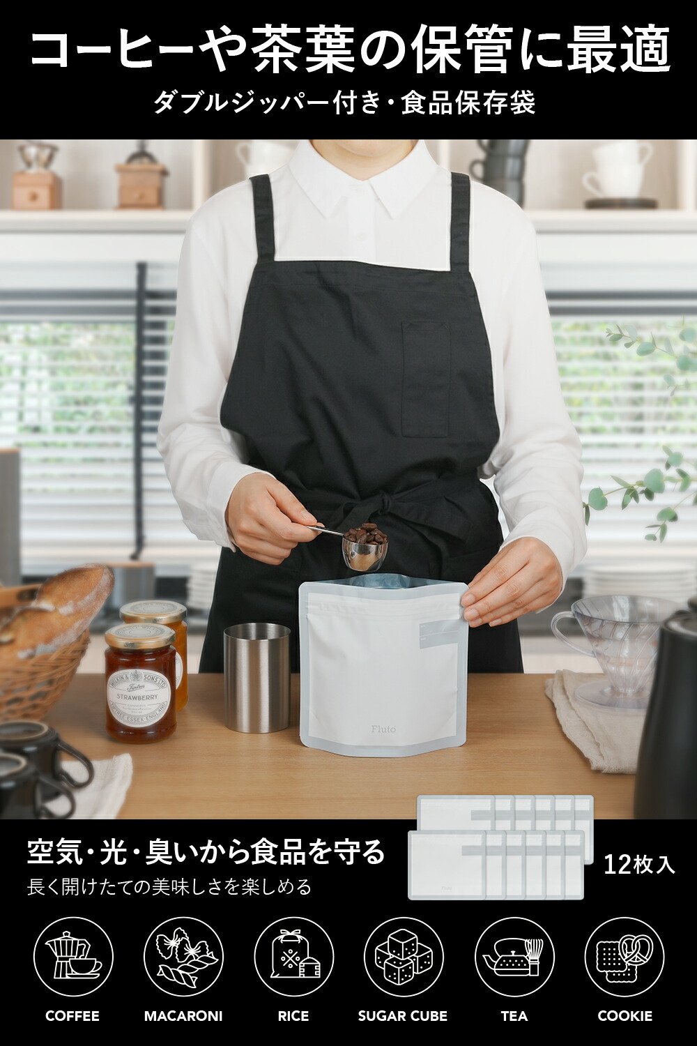 楽天市場】Fluto 食品保存袋 ダブルジッパー付き (お米 3合 コーヒー豆