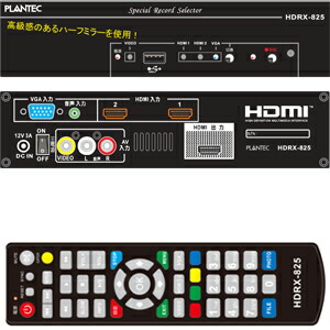 楽天市場】【送料無料】HDRX-825 (HDRX825) HDMIレコーダー HDRX-420
