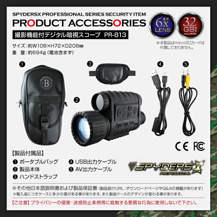 楽天市場】暗視スコープ 単眼鏡型ナイトビジョン スパイダーズX PRO