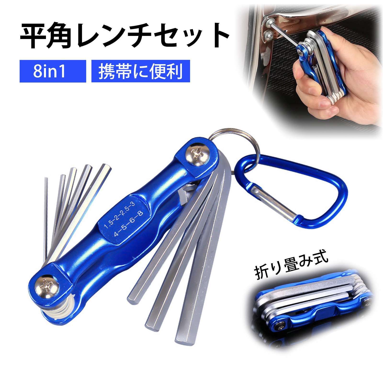 楽天市場】【8in1】六角レンチセット ヘックスレンチ なめた六角ボルト