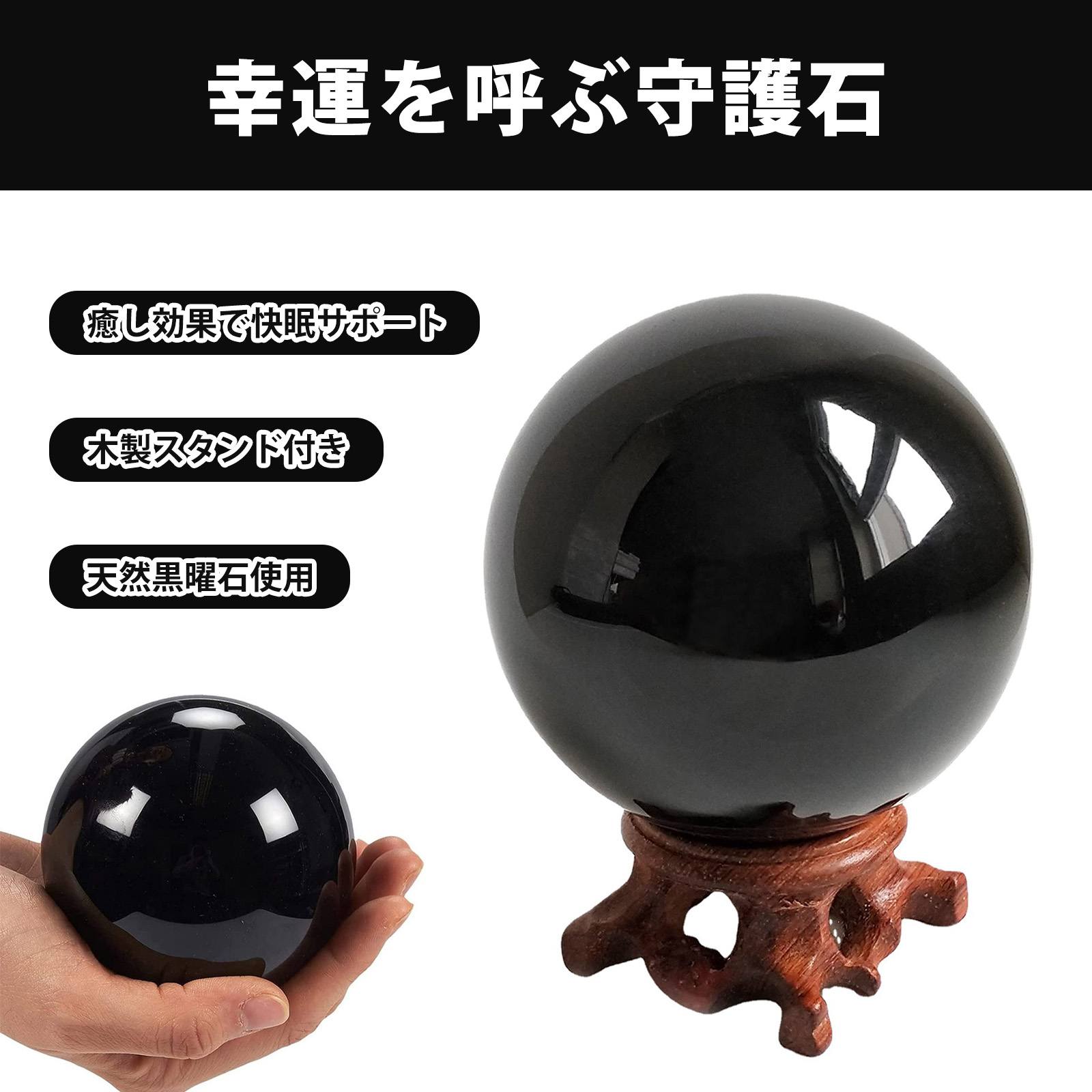 楽天市場】黒曜石 癒しグッズ クリスタルボール パワーストーン 開運