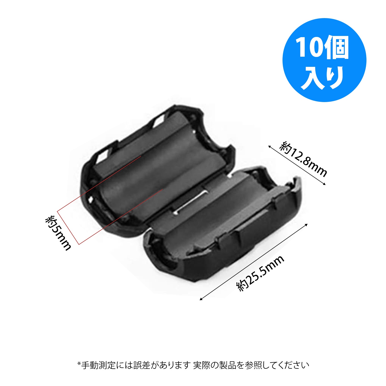 楽天市場】【10個入り】フェライトコア ノイズフィルター 磁気リング
