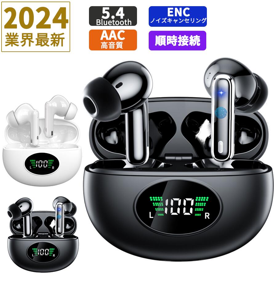 楽天市場】2024最新 Bluetooth5.4 イヤホン ワイヤレスイヤホン