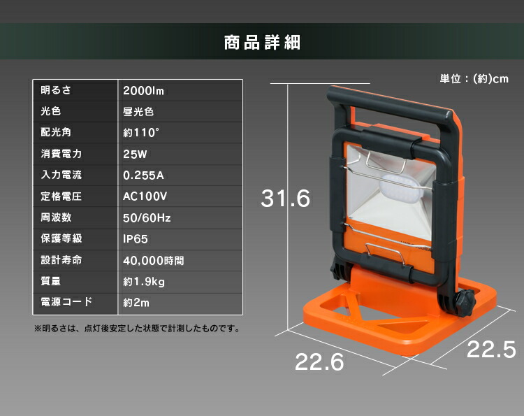 楽天市場】投光器 作業灯 作業 led ライト 照明 屋外 防水 25w 2000lm