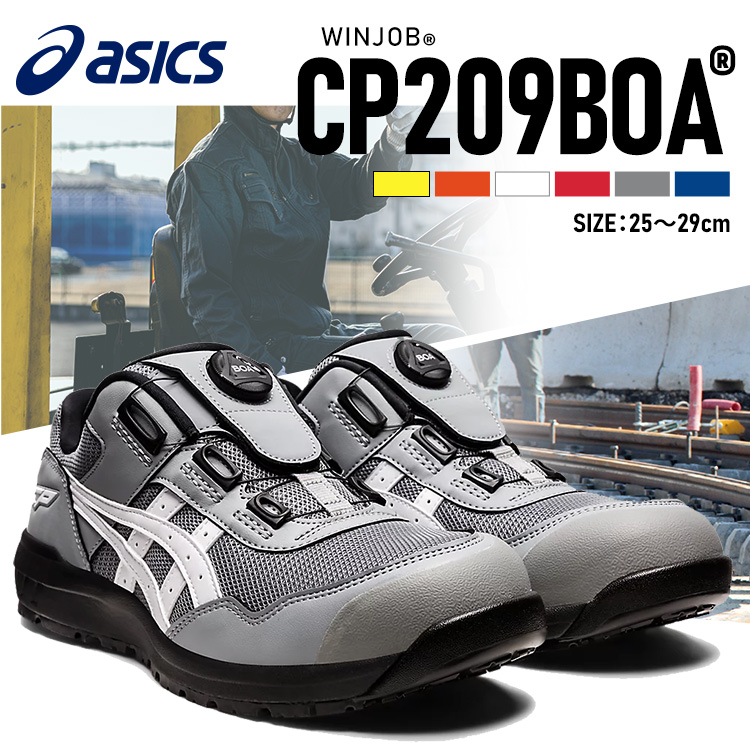 楽天市場】安全靴 作業靴 作業 アシックス 安全靴 ウィンジョブ 25.0