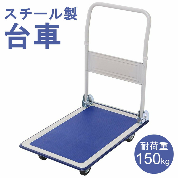 楽天市場】【17％OFF】台車 折りたたみ コンパクト 家庭用 キャスター