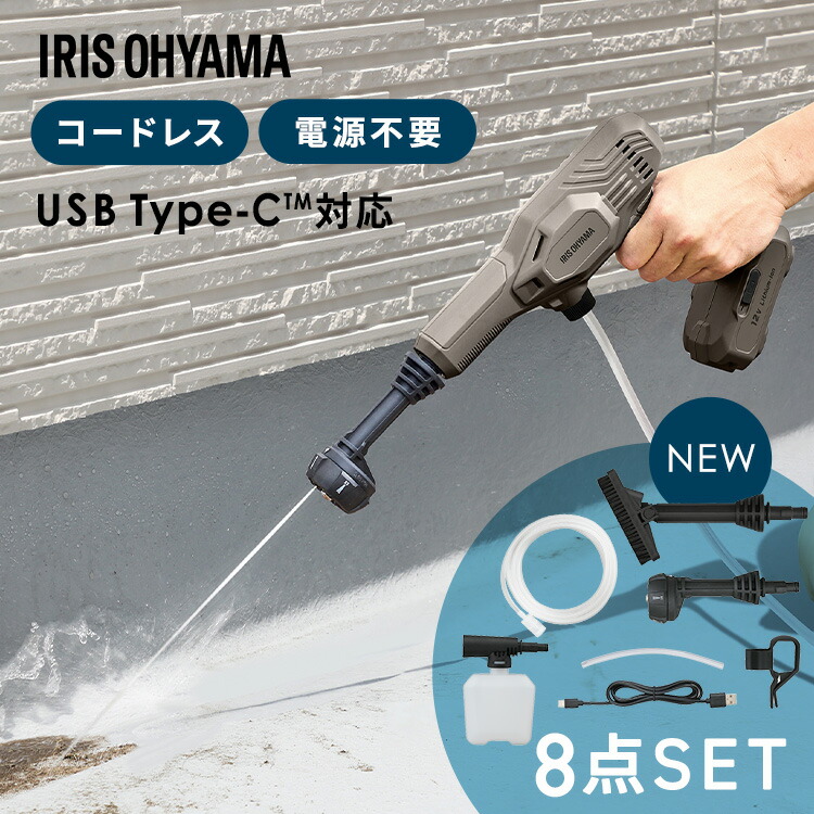 楽天市場】【16％OFF】高圧洗浄機 ハンディウォッシャー アイリス