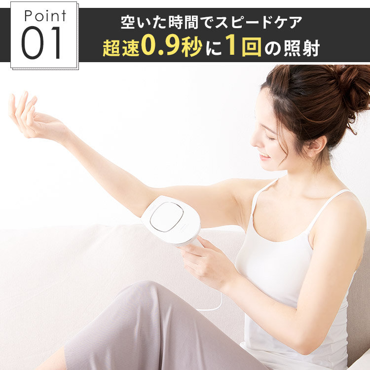 楽天市場】美容器 光 エピレタモーションプロ EP-0440-W 光美容器