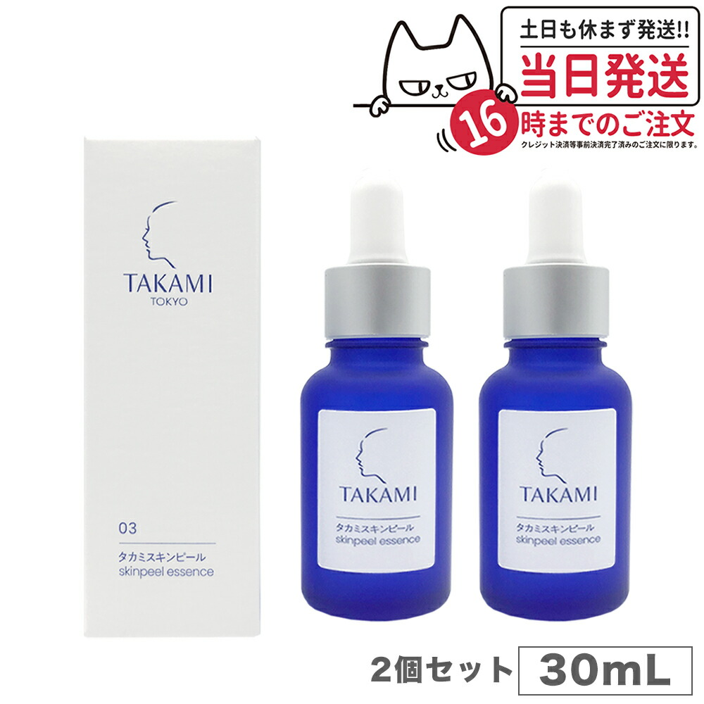 楽天市場】【国内正規品】タカミスキンピール 30ml (角質ケア化粧液