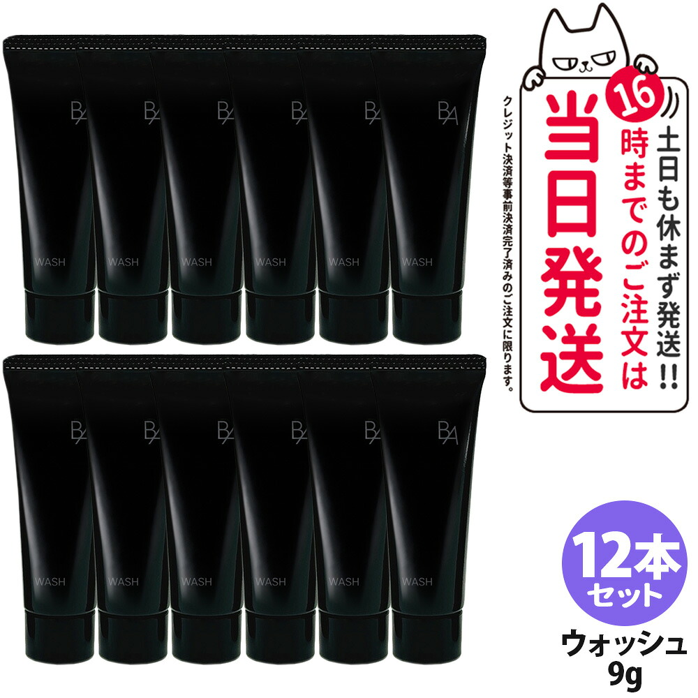 楽天市場】【国内正規品】POLA ポーラ B.A ウォッシュ N 100g Pola
