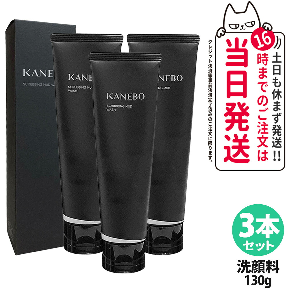 楽天市場】【国内正規品】カネボウ スクラビング マッドウォッシュ